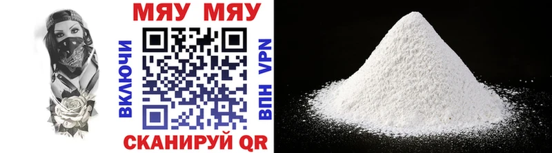 МЯУ-МЯУ кристаллы Новый Оскол