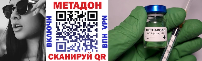 Метадон VHQ mega вход Новый Оскол