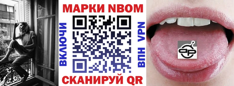 Наркотические марки 1,5мг  где можно купить   Новый Оскол 